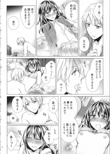 [Saeki Poteri] Koyoi mo, Ecchi na Shiiku wa Chika no Shoko de... - page 25