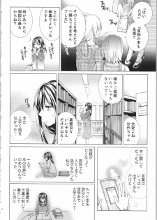 [Saeki Poteri] Koyoi mo, Ecchi na Shiiku wa Chika no Shoko de... - page 11
