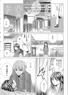 [Saeki Poteri] Koyoi mo, Ecchi na Shiiku wa Chika no Shoko de... - page 23