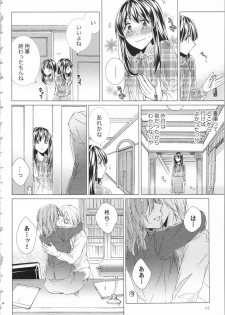 [Saeki Poteri] Koyoi mo, Ecchi na Shiiku wa Chika no Shoko de... - page 39