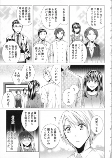 [Saeki Poteri] Koyoi mo, Ecchi na Shiiku wa Chika no Shoko de... - page 36