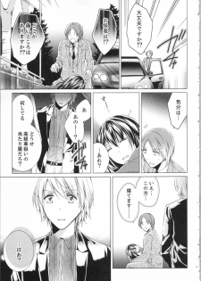 [Saeki Poteri] Koyoi mo, Ecchi na Shiiku wa Chika no Shoko de... - page 14