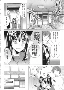 [Saeki Poteri] Koyoi mo, Ecchi na Shiiku wa Chika no Shoko de... - page 9