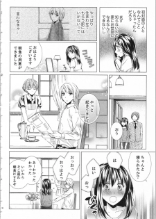 [Saeki Poteri] Koyoi mo, Ecchi na Shiiku wa Chika no Shoko de... - page 33