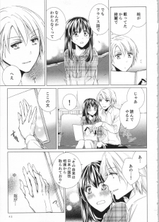 [Saeki Poteri] Koyoi mo, Ecchi na Shiiku wa Chika no Shoko de... - page 46