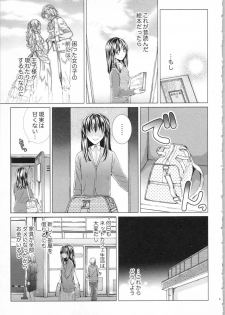 [Saeki Poteri] Koyoi mo, Ecchi na Shiiku wa Chika no Shoko de... - page 12