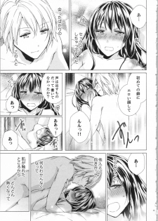 [Saeki Poteri] Koyoi mo, Ecchi na Shiiku wa Chika no Shoko de... - page 28