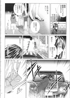 [Saeki Poteri] Koyoi mo, Ecchi na Shiiku wa Chika no Shoko de... - page 13