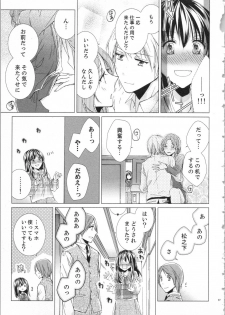[Saeki Poteri] Koyoi mo, Ecchi na Shiiku wa Chika no Shoko de... - page 40