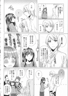 [Saeki Poteri] Koyoi mo, Ecchi na Shiiku wa Chika no Shoko de... - page 37