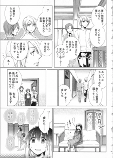 [Saeki Poteri] Koyoi mo, Ecchi na Shiiku wa Chika no Shoko de... - page 38