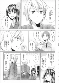 [Saeki Poteri] Koyoi mo, Ecchi na Shiiku wa Chika no Shoko de... - page 22