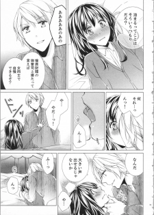 [Saeki Poteri] Koyoi mo, Ecchi na Shiiku wa Chika no Shoko de... - page 24