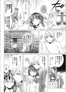 [Saeki Poteri] Koyoi mo, Ecchi na Shiiku wa Chika no Shoko de... - page 31