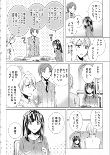 [Saeki Poteri] Koyoi mo, Ecchi na Shiiku wa Chika no Shoko de... - page 35