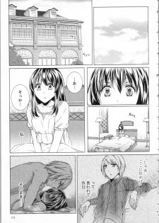 [Saeki Poteri] Koyoi mo, Ecchi na Shiiku wa Chika no Shoko de... - page 32
