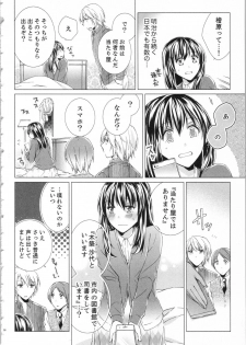 [Saeki Poteri] Koyoi mo, Ecchi na Shiiku wa Chika no Shoko de... - page 19