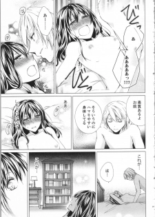 [Saeki Poteri] Koyoi mo, Ecchi na Shiiku wa Chika no Shoko de... - page 30