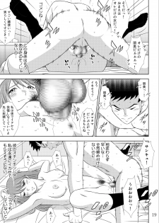 [Moon Bunny] Ochite Iku Hi II Ch. 2 - page 20