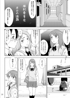 [Moon Bunny] Ochite Iku Hi II Ch. 2 - page 17