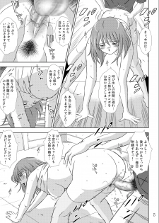 [Moon Bunny] Ochite Iku Hi II Ch. 2 - page 7
