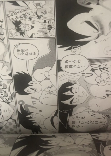 Vegeta c goku - page 5