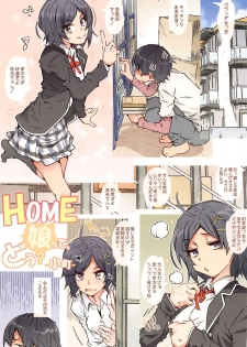 [RPG COMPANY 2 (Toumi Haruka)] HOME Ko tte Dou? -Komachi- (Yahari Ore no Seishun Love Come wa Machigatteiru.) - page 3