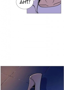 Sahwa Secret Commission Ch. 5 [English] - page 9