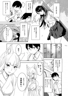 [Marialite] Youkoso! Asakuni Jinja e - page 1