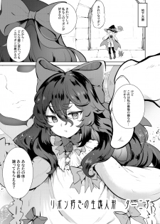 [LOLI Seiyouken (PANBAI)] Sokuochi Witch Nobeta (Little Witch Nobeta) [Digital] - page 8