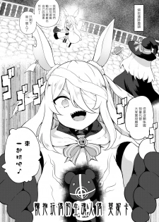 [LOLI Seiyouken (PANBAI)] Sokuochi Witch Nobeta (Little Witch Nobeta) [Chinese] [Digital] - page 12