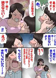 [Shiki Hanana] Okaa-san wa Itazura Musuko o Okorenai - page 44