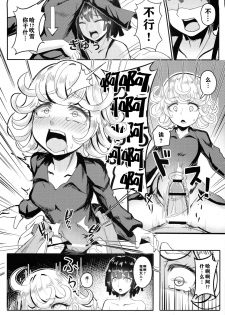 [Shinshi Kouryuuku (blade)] ONE PORNCH MAN Tatsumaki Shimai (One-Punch Man) [Chinese] [胸垫汉化组] - page 10