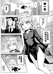 [Shinshi Kouryuuku (blade)] ONE PORNCH MAN Tatsumaki Shimai (One-Punch Man) [Chinese] [胸垫汉化组] - page 5