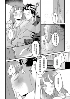 [Fokushizu] Tensei shitara maō-sama ni dekiai sa remashita [转生之后我被魔王溺爱了][02话][紫色水母汉化] - page 23