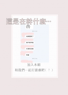 [Fokushizu] Tensei shitara maō-sama ni dekiai sa remashita [转生之后我被魔王溺爱了][02话][紫色水母汉化] - page 26