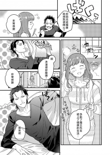 [Fokushizu] Tensei shitara maō-sama ni dekiai sa remashita [转生之后我被魔王溺爱了][02话][紫色水母汉化] - page 20