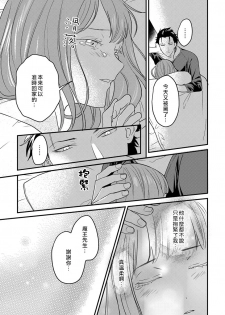 [Fokushizu] Tensei shitara maō-sama ni dekiai sa remashita [转生之后我被魔王溺爱了][02话][紫色水母汉化] - page 22