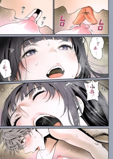 [Miyabi] Futari no Aishou ~Osananajimi to Nettori Icha Love 1~ [Digital] - page 48