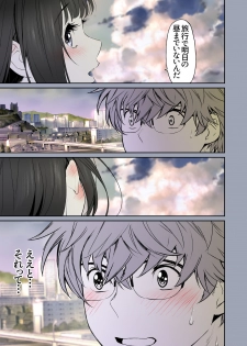 [Miyabi] Futari no Aishou ~Osananajimi to Nettori Icha Love 1~ [Digital] - page 22