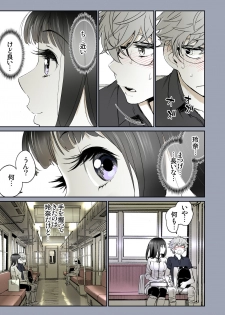 [Miyabi] Futari no Aishou ~Osananajimi to Nettori Icha Love 1~ [Digital] - page 10