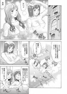 [Akiguchi Kojin] Zetsurin Gifu no Hitodzuma Choukyou ~ Otto no Me no Mae de ... 365-nichi, Name Mawasa reru Kaikan Jiru [Kanzenban] - page 5