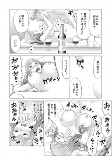 [Akiguchi Kojin] Zetsurin Gifu no Hitodzuma Choukyou ~ Otto no Me no Mae de ... 365-nichi, Name Mawasa reru Kaikan Jiru [Kanzenban] - page 36