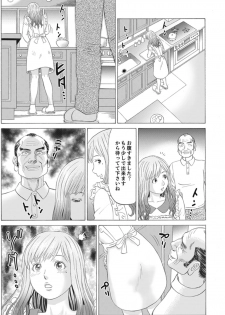 [Akiguchi Kojin] Zetsurin Gifu no Hitodzuma Choukyou ~ Otto no Me no Mae de ... 365-nichi, Name Mawasa reru Kaikan Jiru [Kanzenban] - page 17
