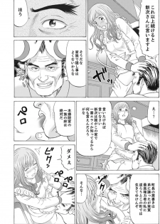 [Akiguchi Kojin] Zetsurin Gifu no Hitodzuma Choukyou ~ Otto no Me no Mae de ... 365-nichi, Name Mawasa reru Kaikan Jiru [Kanzenban] - page 22