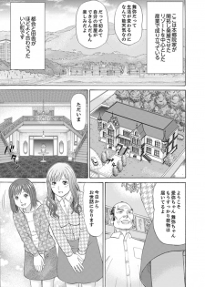 [Akiguchi Kojin] Zetsurin Gifu no Hitodzuma Choukyou ~ Otto no Me no Mae de ... 365-nichi, Name Mawasa reru Kaikan Jiru [Kanzenban] - page 3