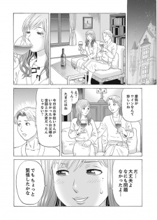 [Akiguchi Kojin] Zetsurin Gifu no Hitodzuma Choukyou ~ Otto no Me no Mae de ... 365-nichi, Name Mawasa reru Kaikan Jiru [Kanzenban] - page 32