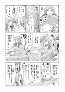 [Akiguchi Kojin] Zetsurin Gifu no Hitodzuma Choukyou ~ Otto no Me no Mae de ... 365-nichi, Name Mawasa reru Kaikan Jiru [Kanzenban] - page 40