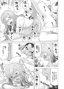 [Akiguchi Kojin] Zetsurin Gifu no Hitodzuma Choukyou ~ Otto no Me no Mae de ... 365-nichi, Name Mawasa reru Kaikan Jiru [Kanzenban] - page 27