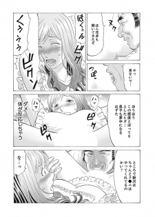 [Akiguchi Kojin] Zetsurin Gifu no Hitodzuma Choukyou ~ Otto no Me no Mae de ... 365-nichi, Name Mawasa reru Kaikan Jiru [Kanzenban] - page 24